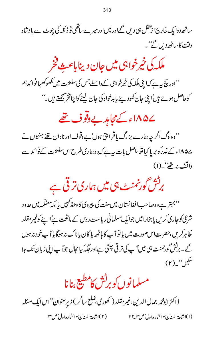 Firqa-Ahl-e-Hadees-Pak-o-Hind-ka-Tahqeqi-Jaiza_page-0340