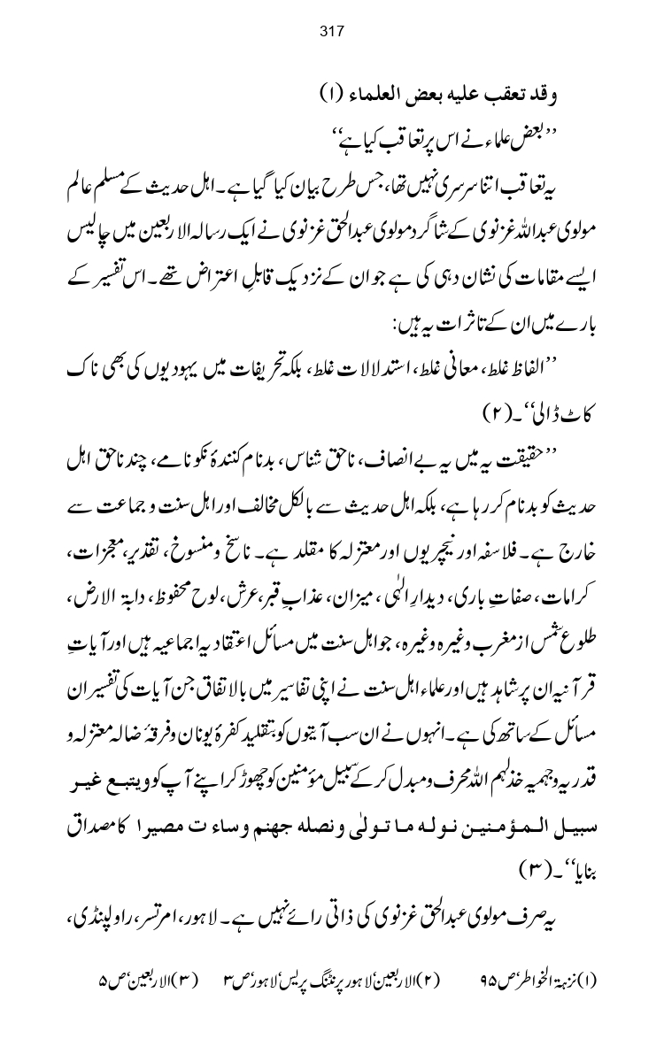 Firqa-Ahl-e-Hadees-Pak-o-Hind-ka-Tahqeqi-Jaiza_page-0344