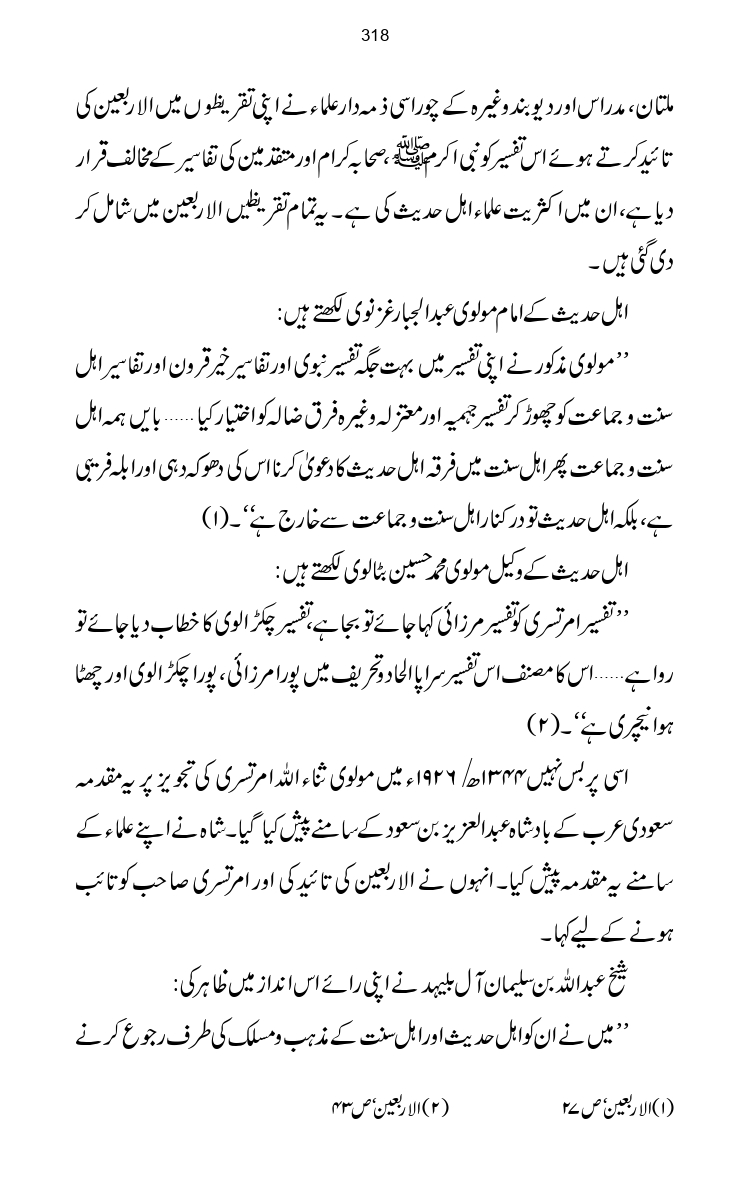 Firqa-Ahl-e-Hadees-Pak-o-Hind-ka-Tahqeqi-Jaiza_page-0345