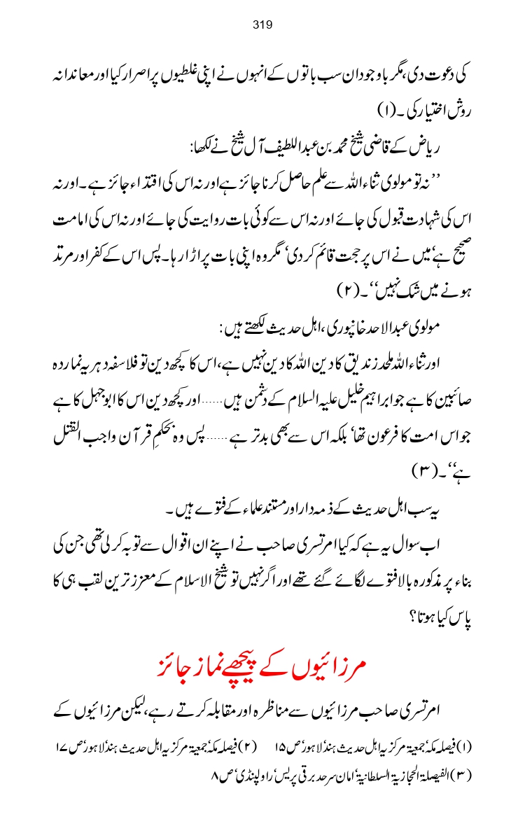 Firqa-Ahl-e-Hadees-Pak-o-Hind-ka-Tahqeqi-Jaiza_page-0346