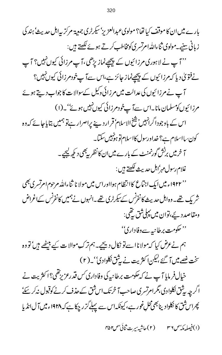 Firqa-Ahl-e-Hadees-Pak-o-Hind-ka-Tahqeqi-Jaiza_page-0347