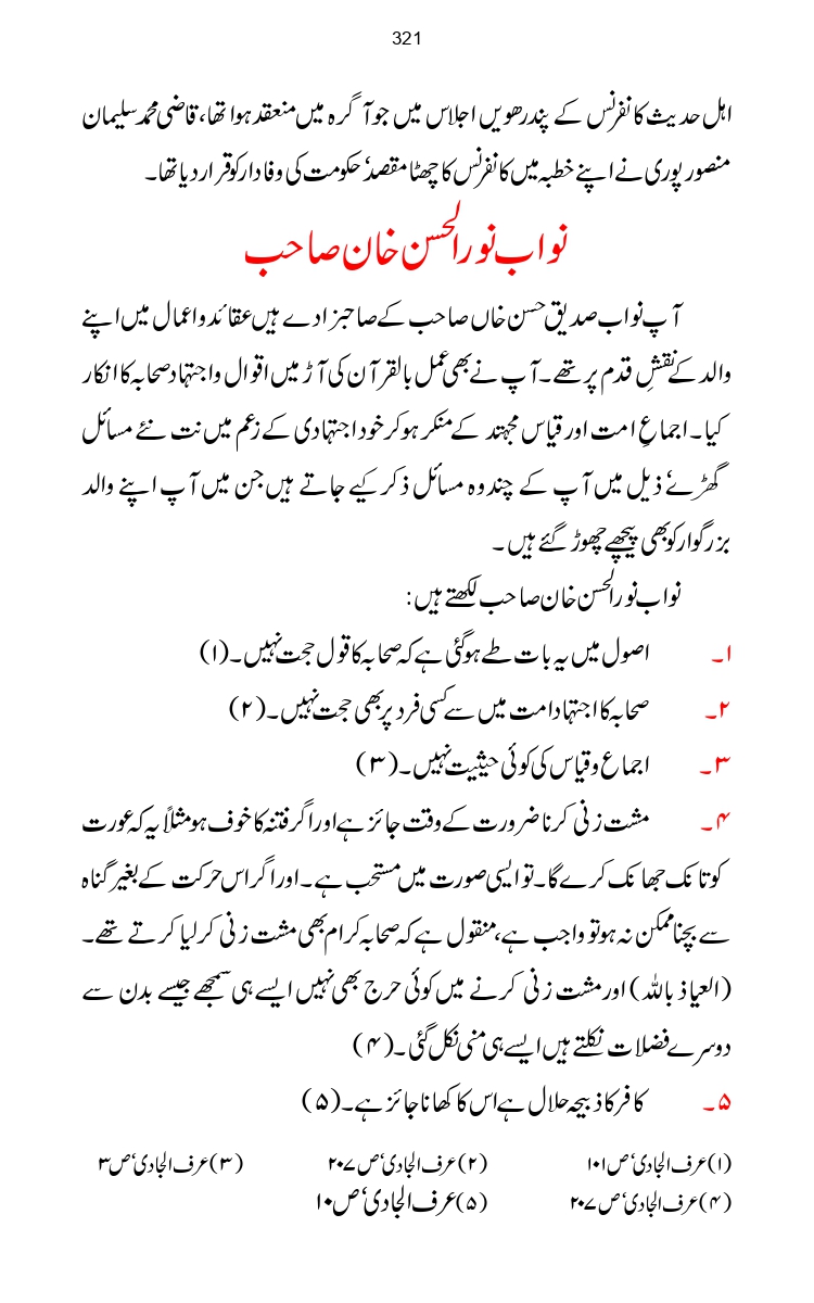 Firqa-Ahl-e-Hadees-Pak-o-Hind-ka-Tahqeqi-Jaiza_page-0348