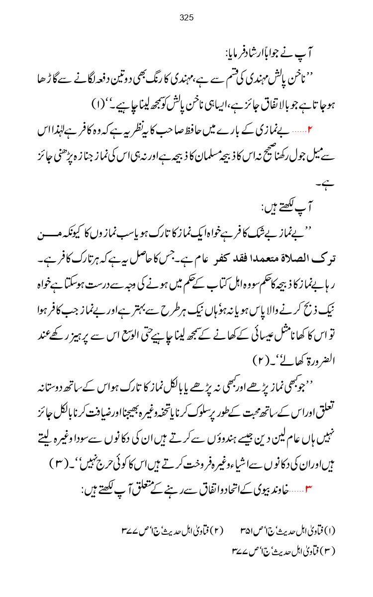 Firqa-Ahl-e-Hadees-Pak-o-Hind-ka-Tahqeqi-Jaiza_page-0352