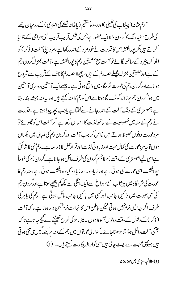 Firqa-Ahl-e-Hadees-Pak-o-Hind-ka-Tahqeqi-Jaiza_page-0354