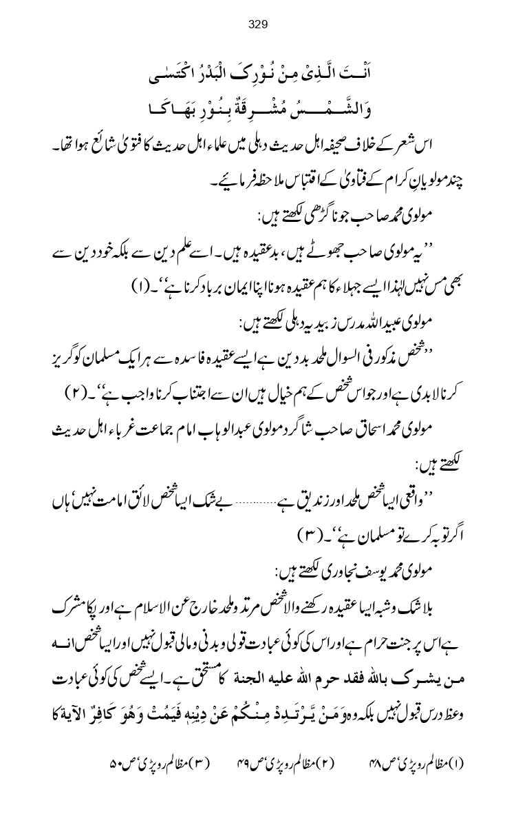 Firqa-Ahl-e-Hadees-Pak-o-Hind-ka-Tahqeqi-Jaiza_page-0356