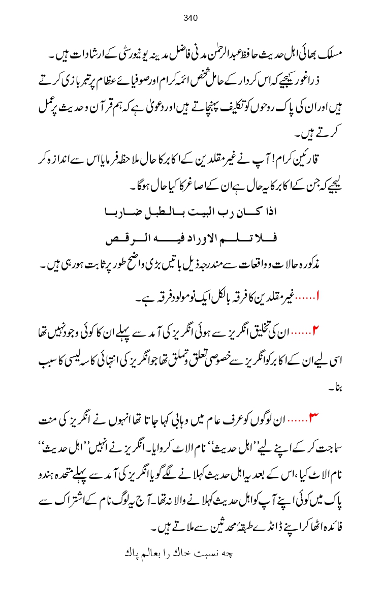 Firqa-Ahl-e-Hadees-Pak-o-Hind-ka-Tahqeqi-Jaiza_page-0367