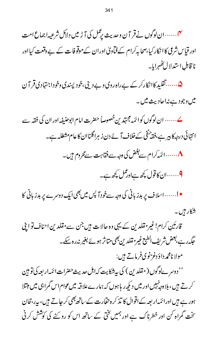 Firqa-Ahl-e-Hadees-Pak-o-Hind-ka-Tahqeqi-Jaiza_page-0368