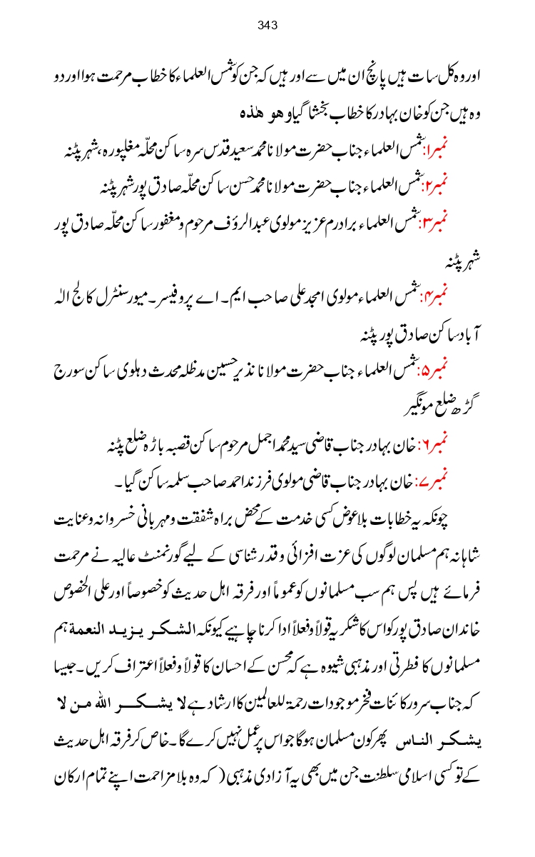 Firqa-Ahl-e-Hadees-Pak-o-Hind-ka-Tahqeqi-Jaiza_page-0370