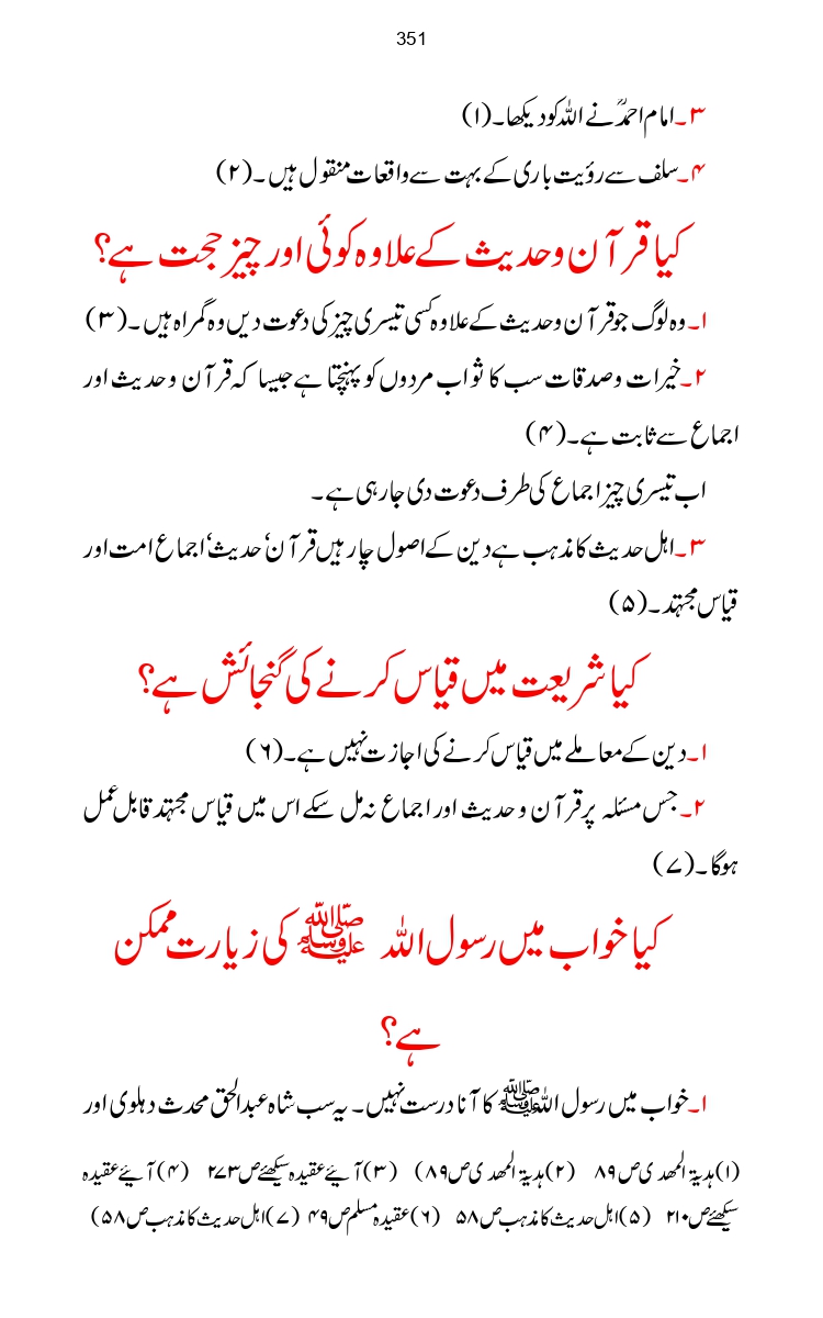 Firqa-Ahl-e-Hadees-Pak-o-Hind-ka-Tahqeqi-Jaiza_page-0378