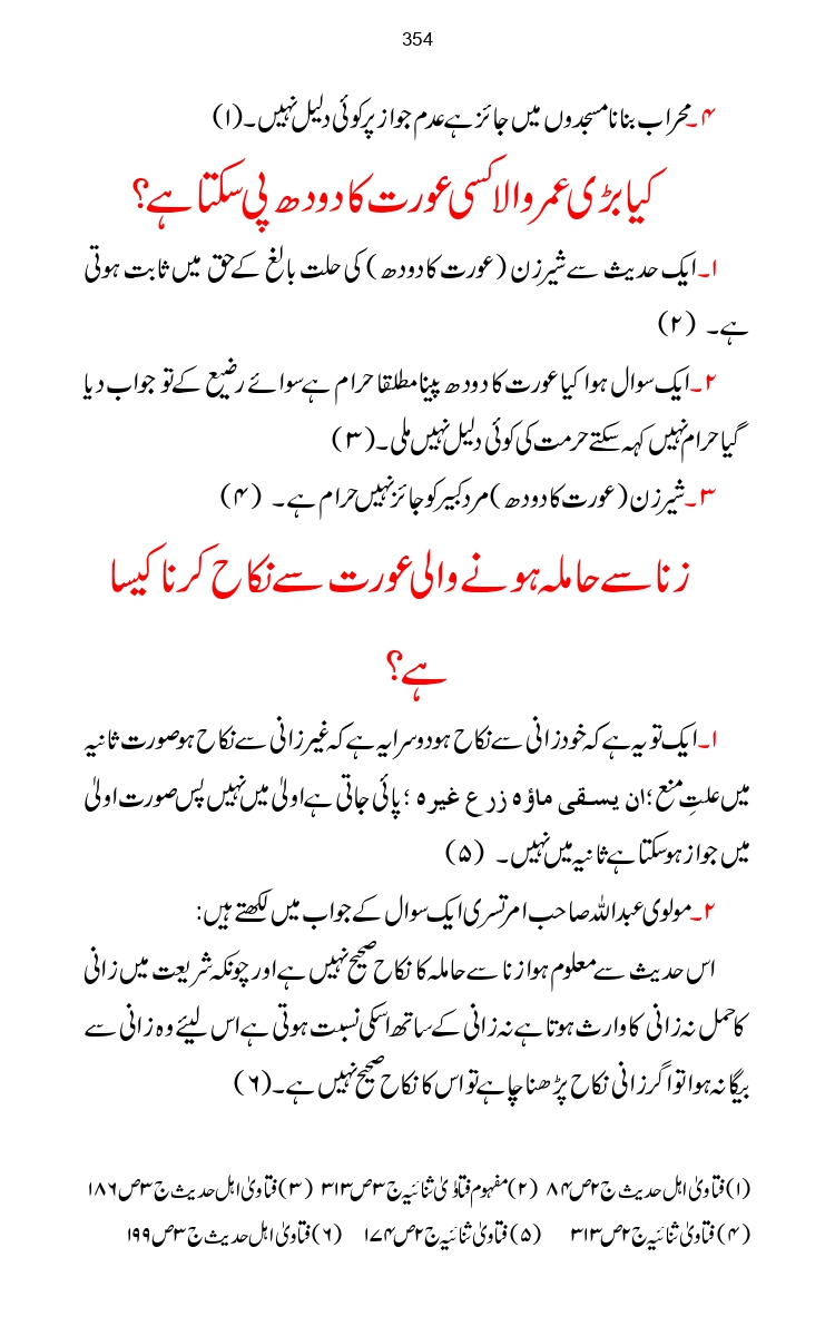 Firqa-Ahl-e-Hadees-Pak-o-Hind-ka-Tahqeqi-Jaiza_page-0381