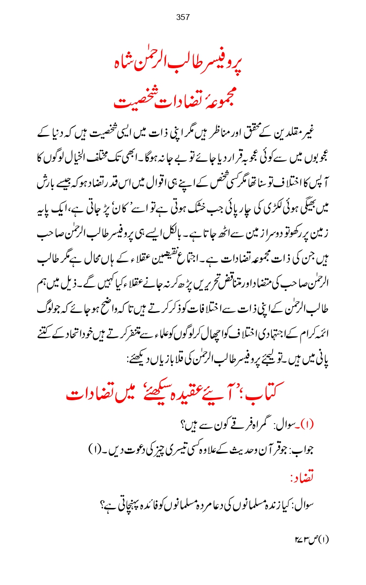 Firqa-Ahl-e-Hadees-Pak-o-Hind-ka-Tahqeqi-Jaiza_page-0384