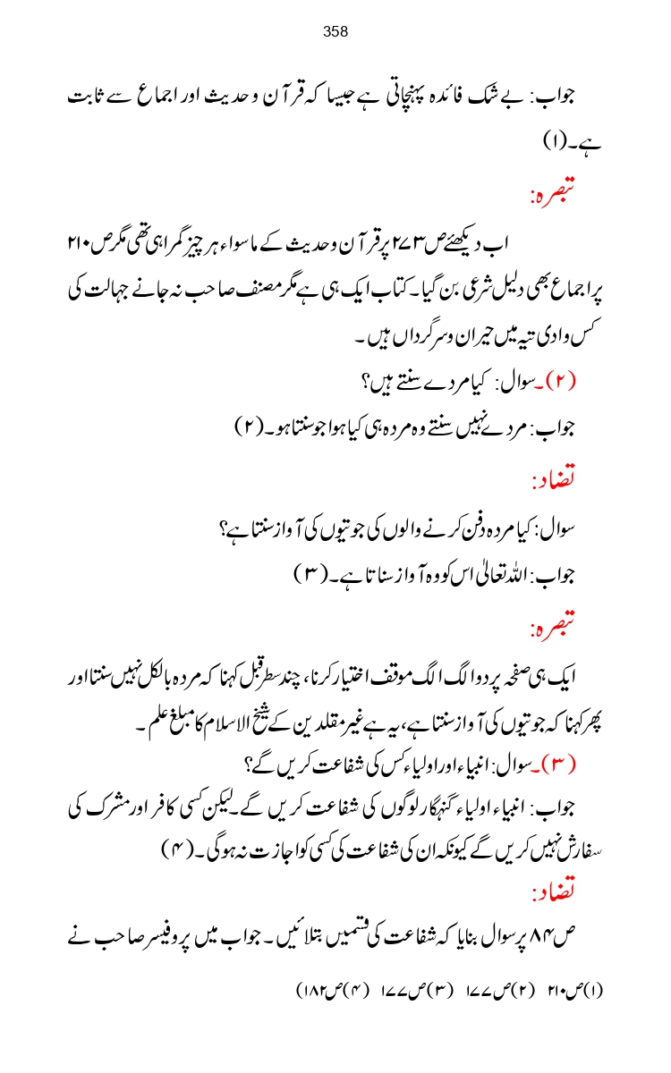 Firqa-Ahl-e-Hadees-Pak-o-Hind-ka-Tahqeqi-Jaiza_page-0385