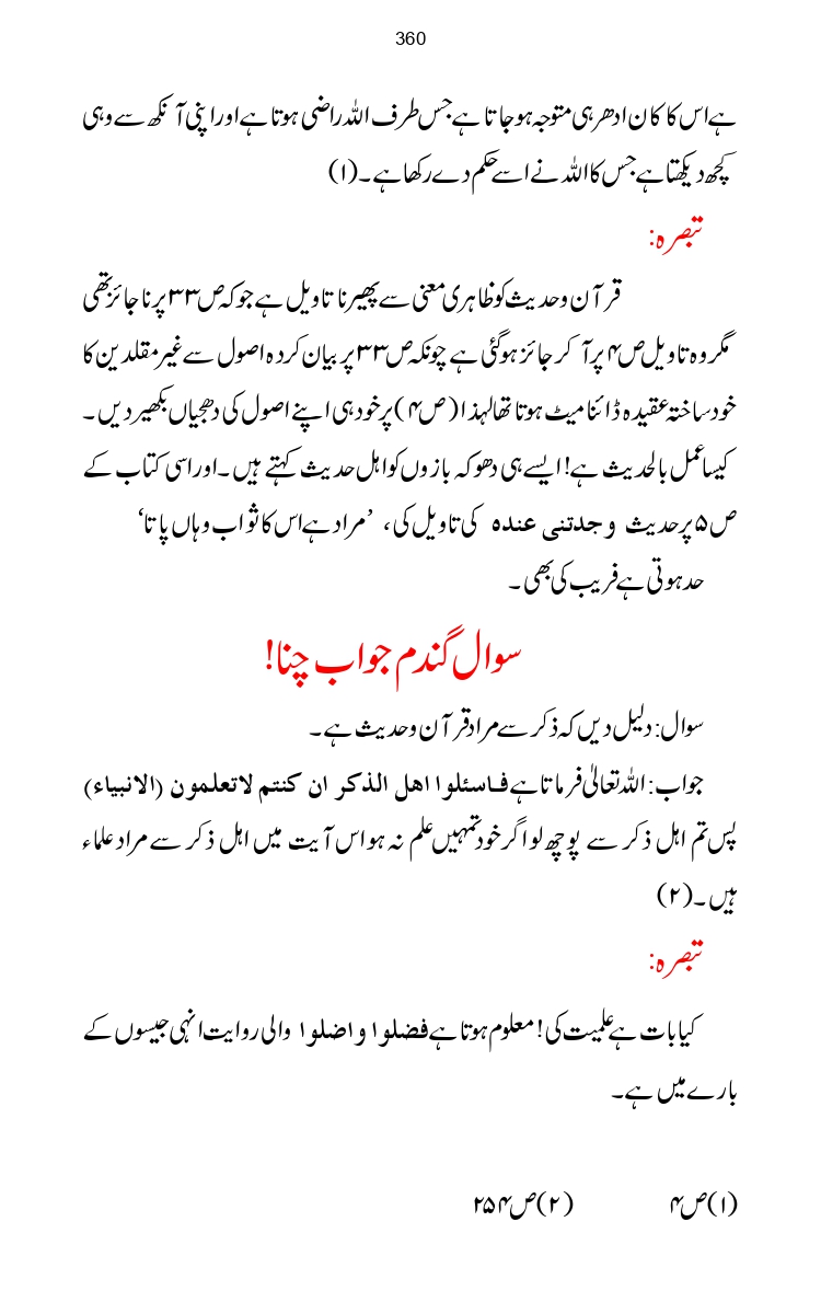 Firqa-Ahl-e-Hadees-Pak-o-Hind-ka-Tahqeqi-Jaiza_page-0387