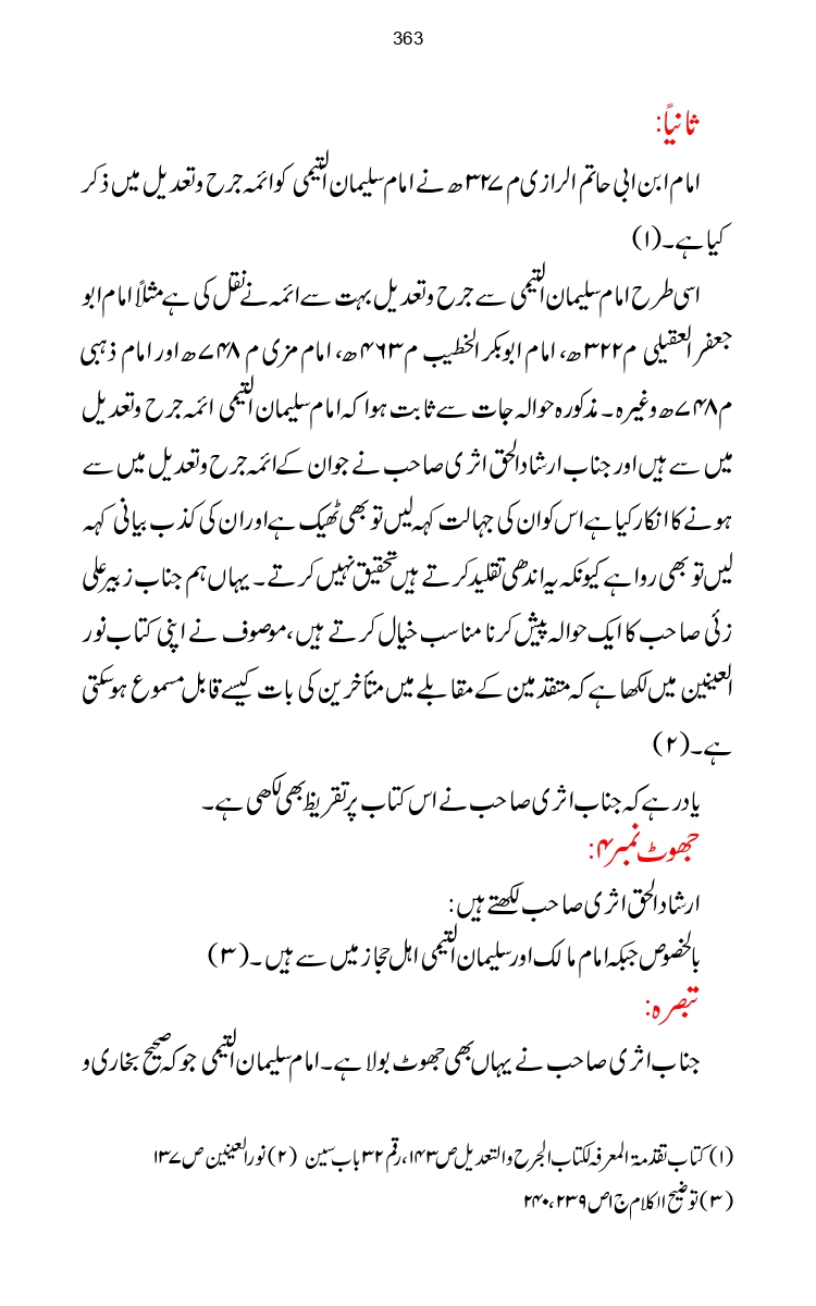 Firqa-Ahl-e-Hadees-Pak-o-Hind-ka-Tahqeqi-Jaiza_page-0390