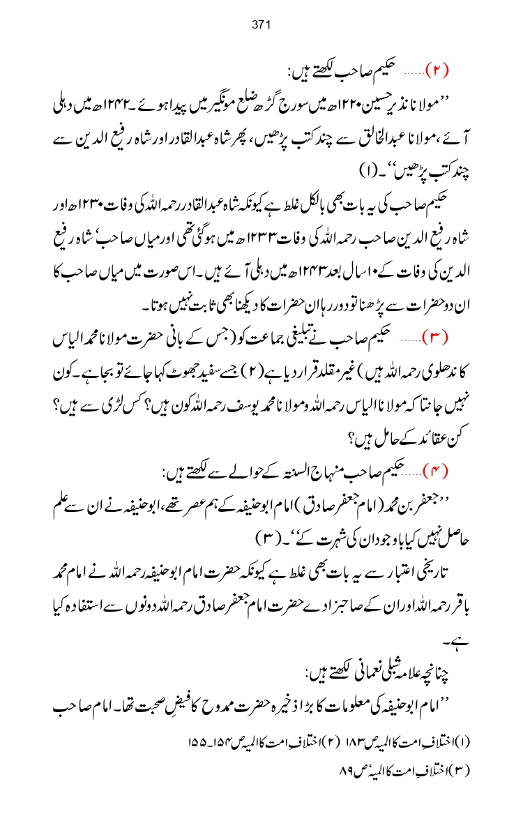 Firqa-Ahl-e-Hadees-Pak-o-Hind-ka-Tahqeqi-Jaiza_page-0398