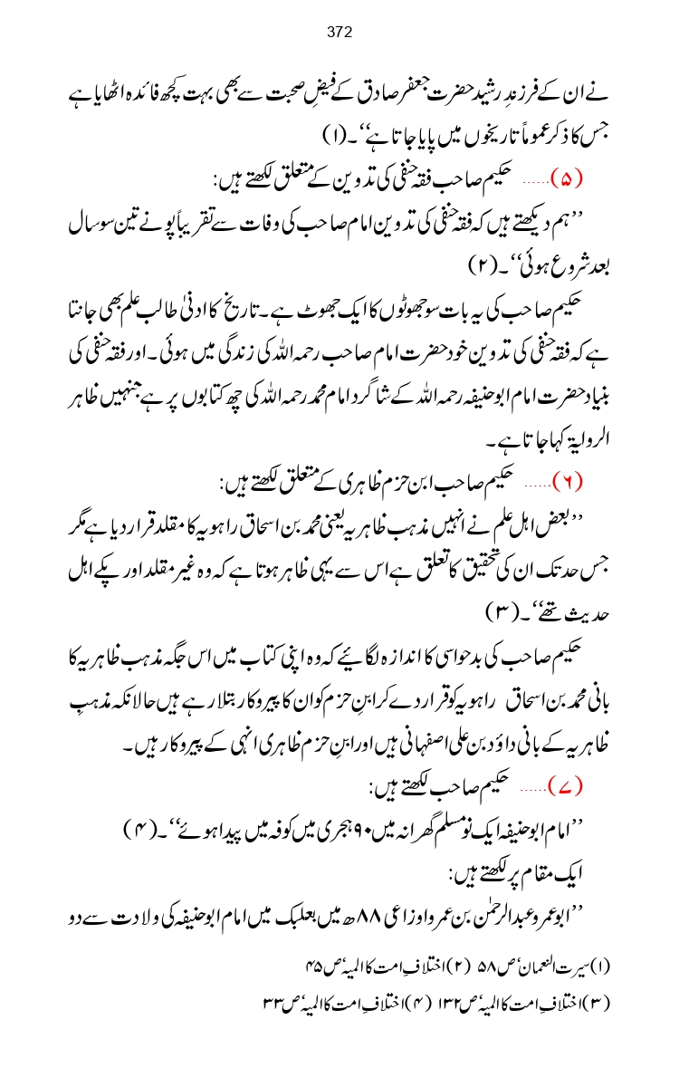 Firqa-Ahl-e-Hadees-Pak-o-Hind-ka-Tahqeqi-Jaiza_page-0399
