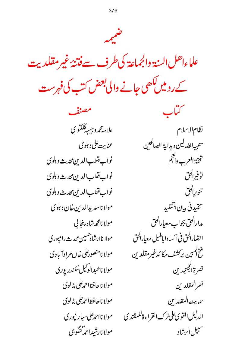 Firqa-Ahl-e-Hadees-Pak-o-Hind-ka-Tahqeqi-Jaiza_page-0403
