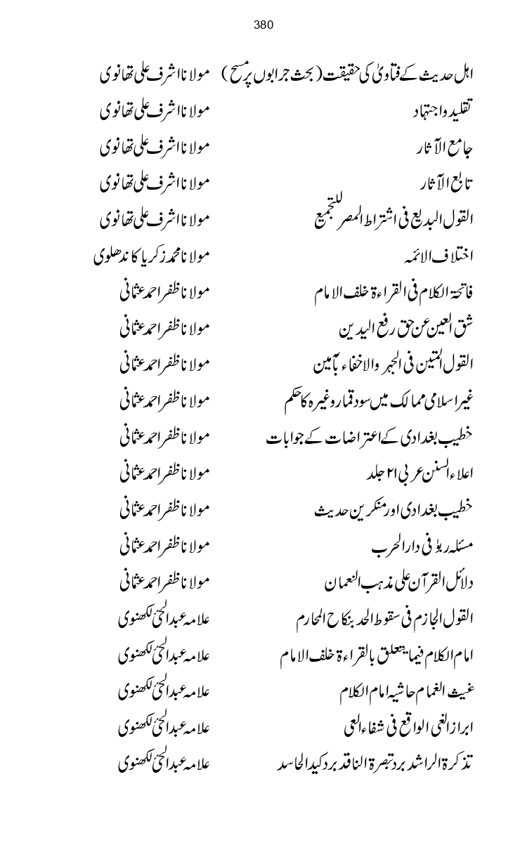 Firqa-Ahl-e-Hadees-Pak-o-Hind-ka-Tahqeqi-Jaiza_page-0407