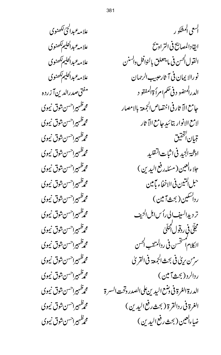 Firqa-Ahl-e-Hadees-Pak-o-Hind-ka-Tahqeqi-Jaiza_page-0408