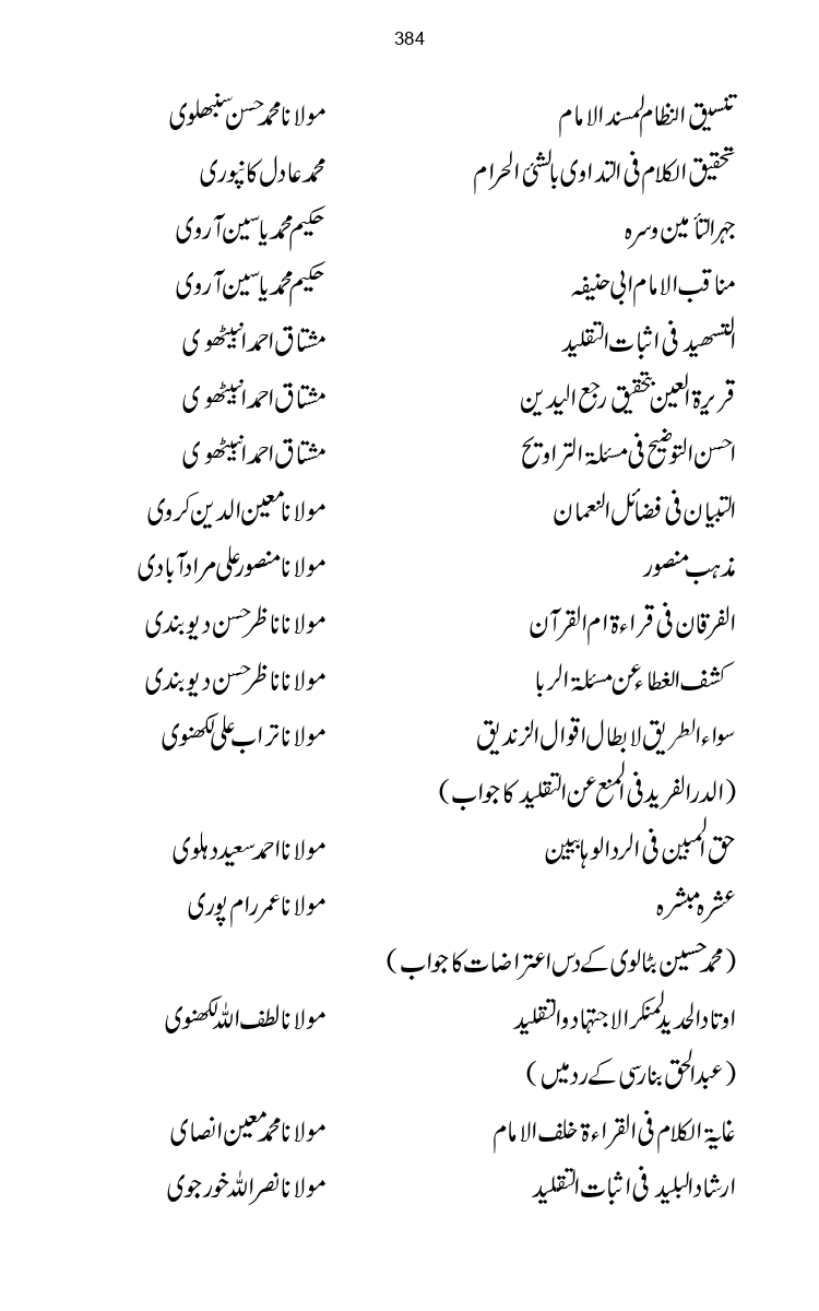 Firqa-Ahl-e-Hadees-Pak-o-Hind-ka-Tahqeqi-Jaiza_page-0411