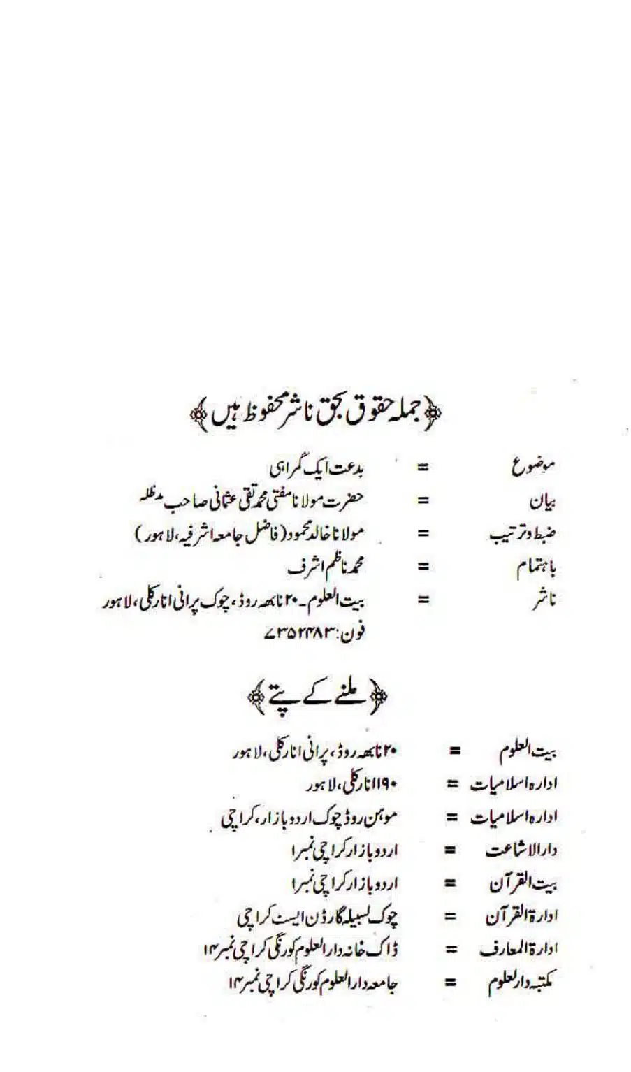 Bidat-Aik-Ghumrah_page-0002