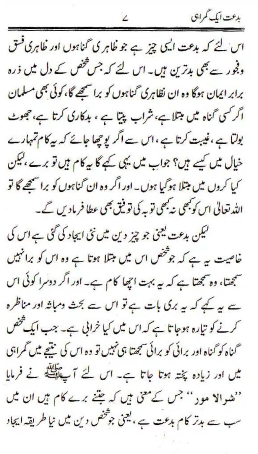 Bidat-Aik-Ghumrah_page-0007