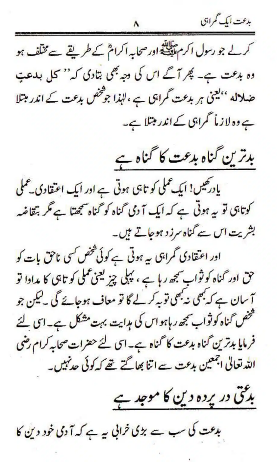 Bidat-Aik-Ghumrah_page-0008