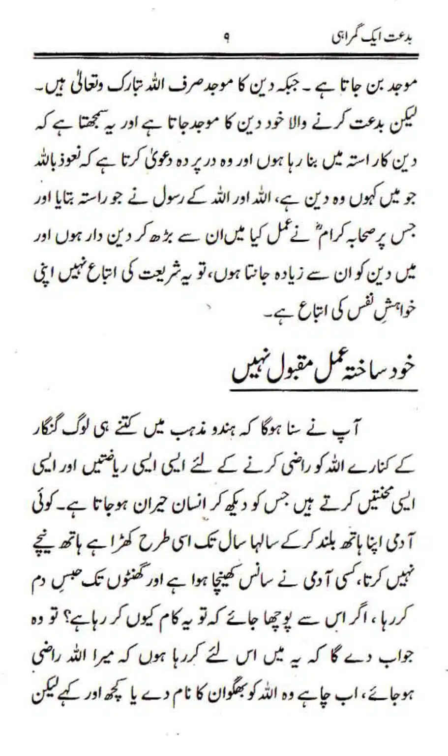 Bidat-Aik-Ghumrah_page-0009