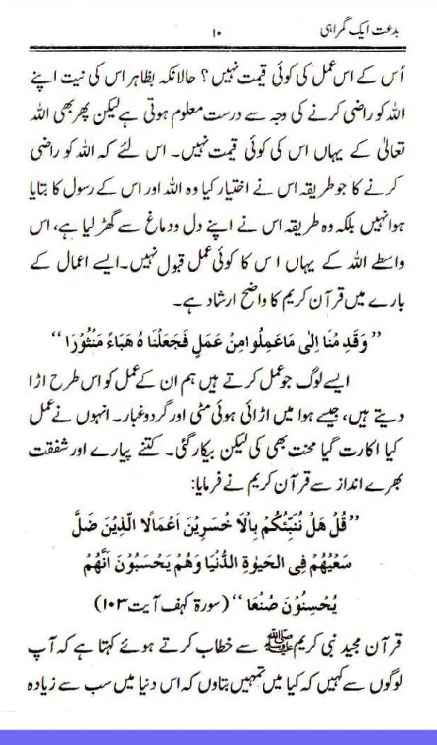 Bidat-Aik-Ghumrah_page-0010