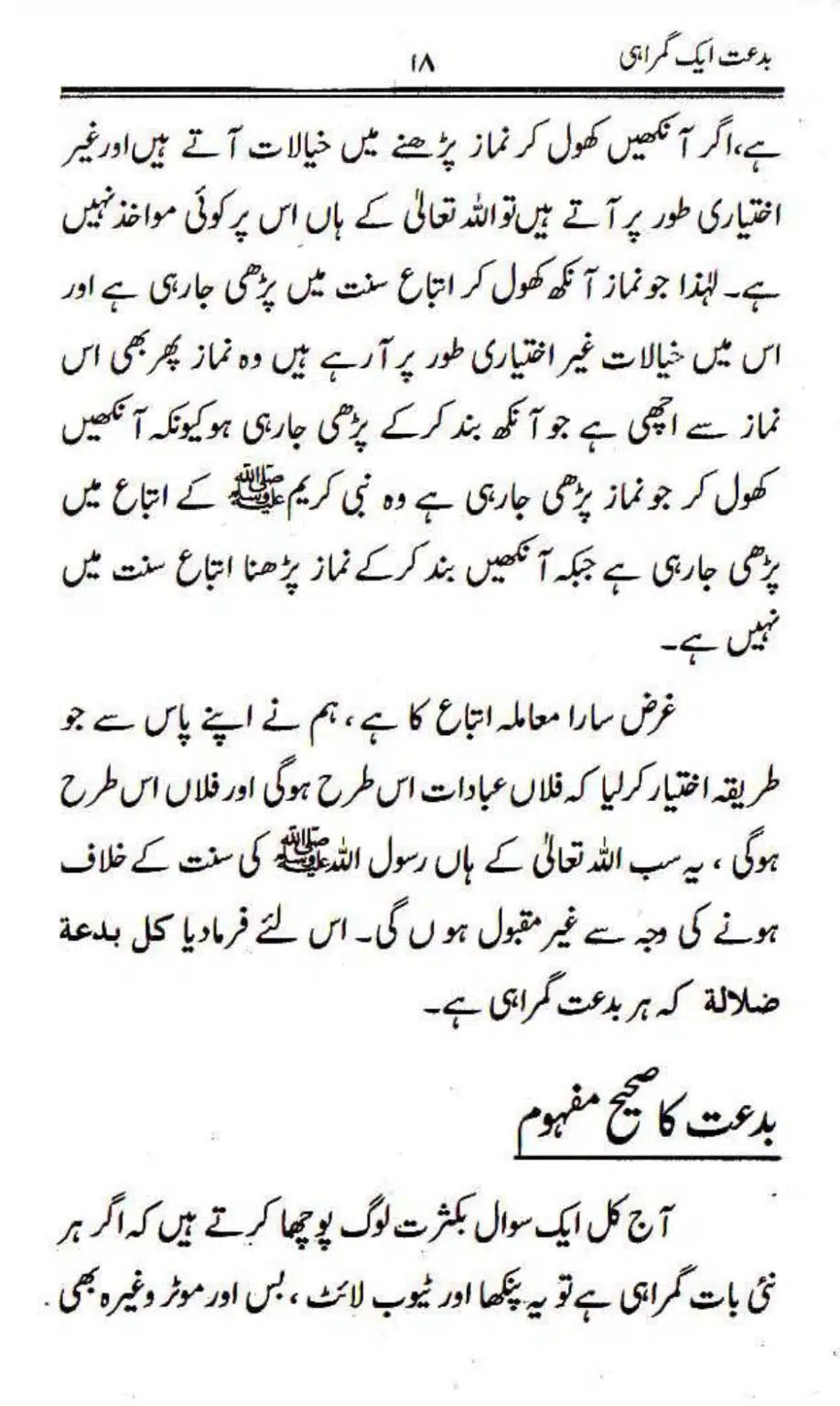 Bidat-Aik-Ghumrah_page-0015