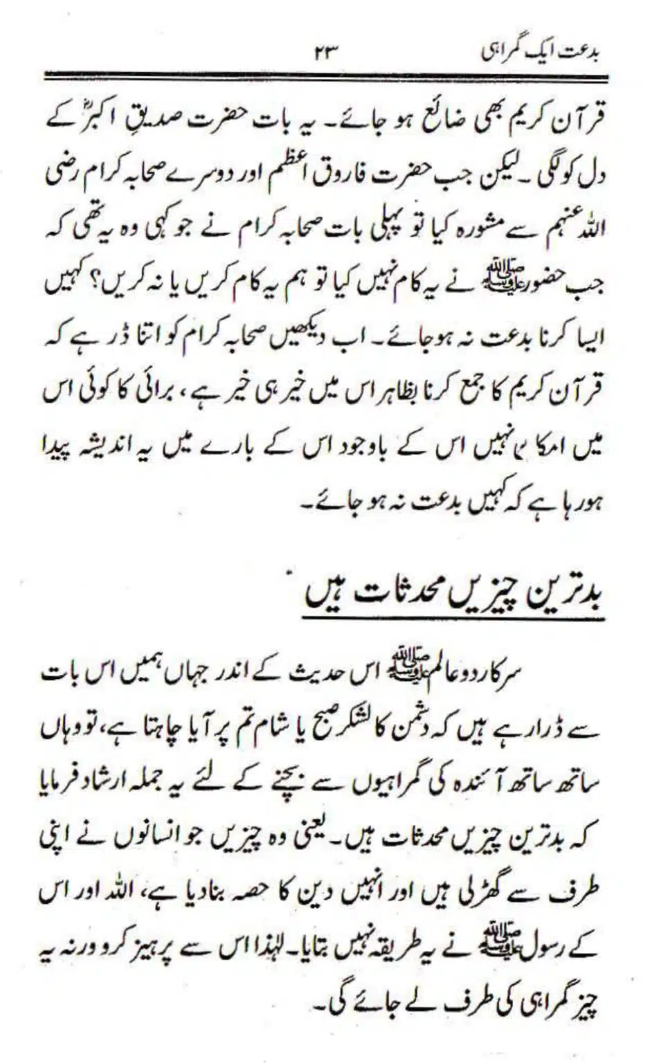 Bidat-Aik-Ghumrah_page-0020