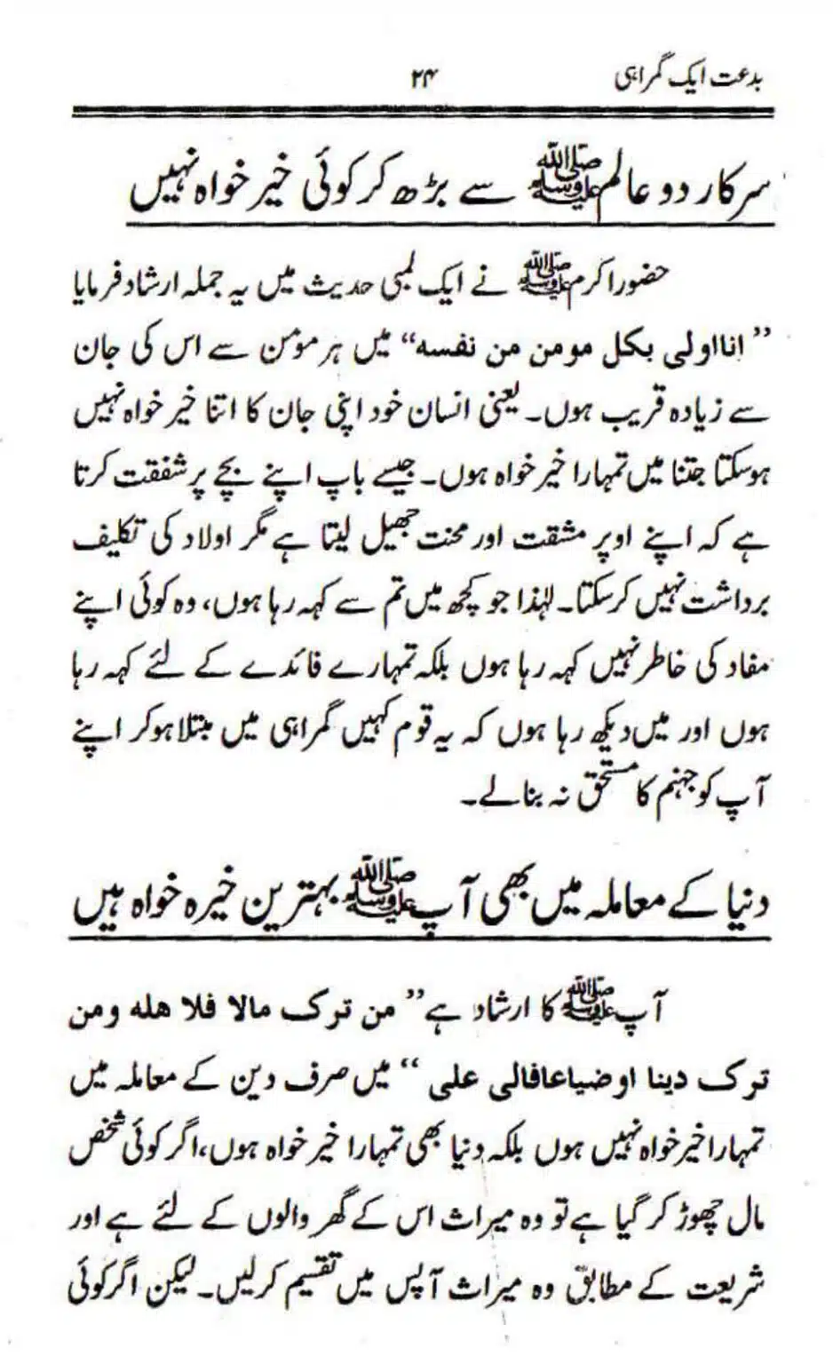 Bidat-Aik-Ghumrah_page-0021