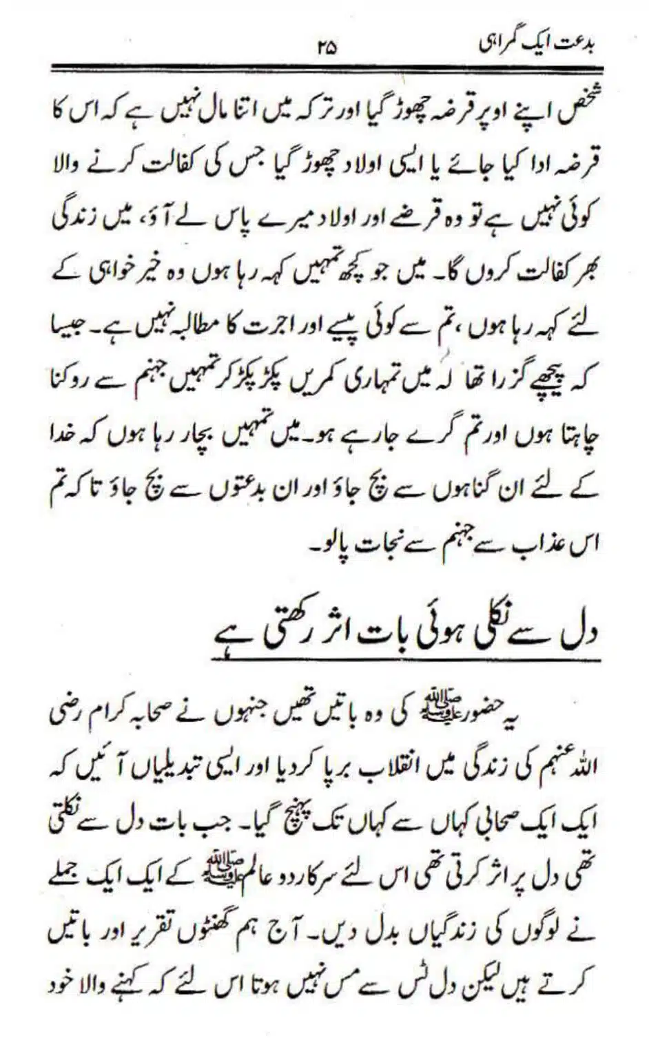 Bidat-Aik-Ghumrah_page-0022