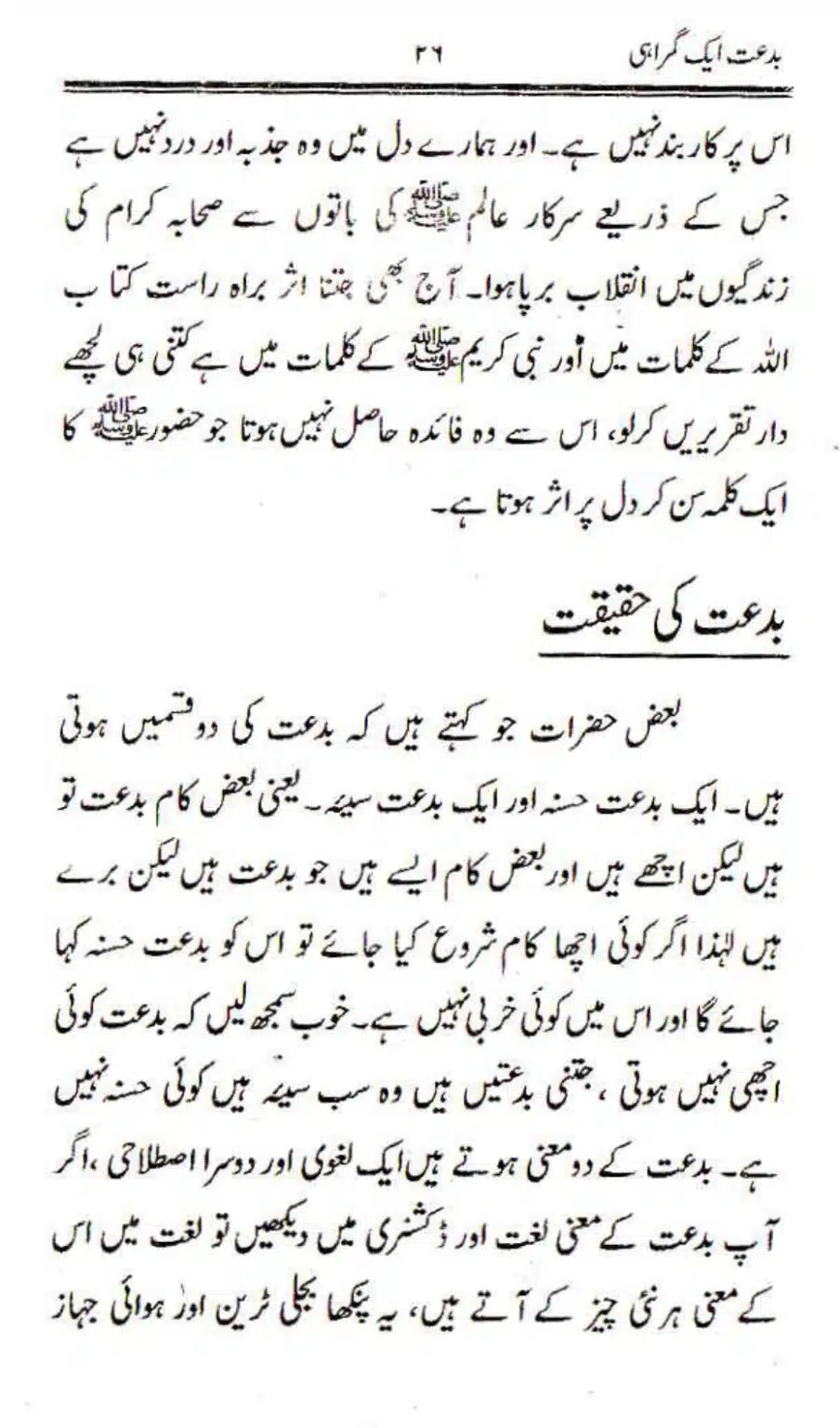 Bidat-Aik-Ghumrah_page-0023