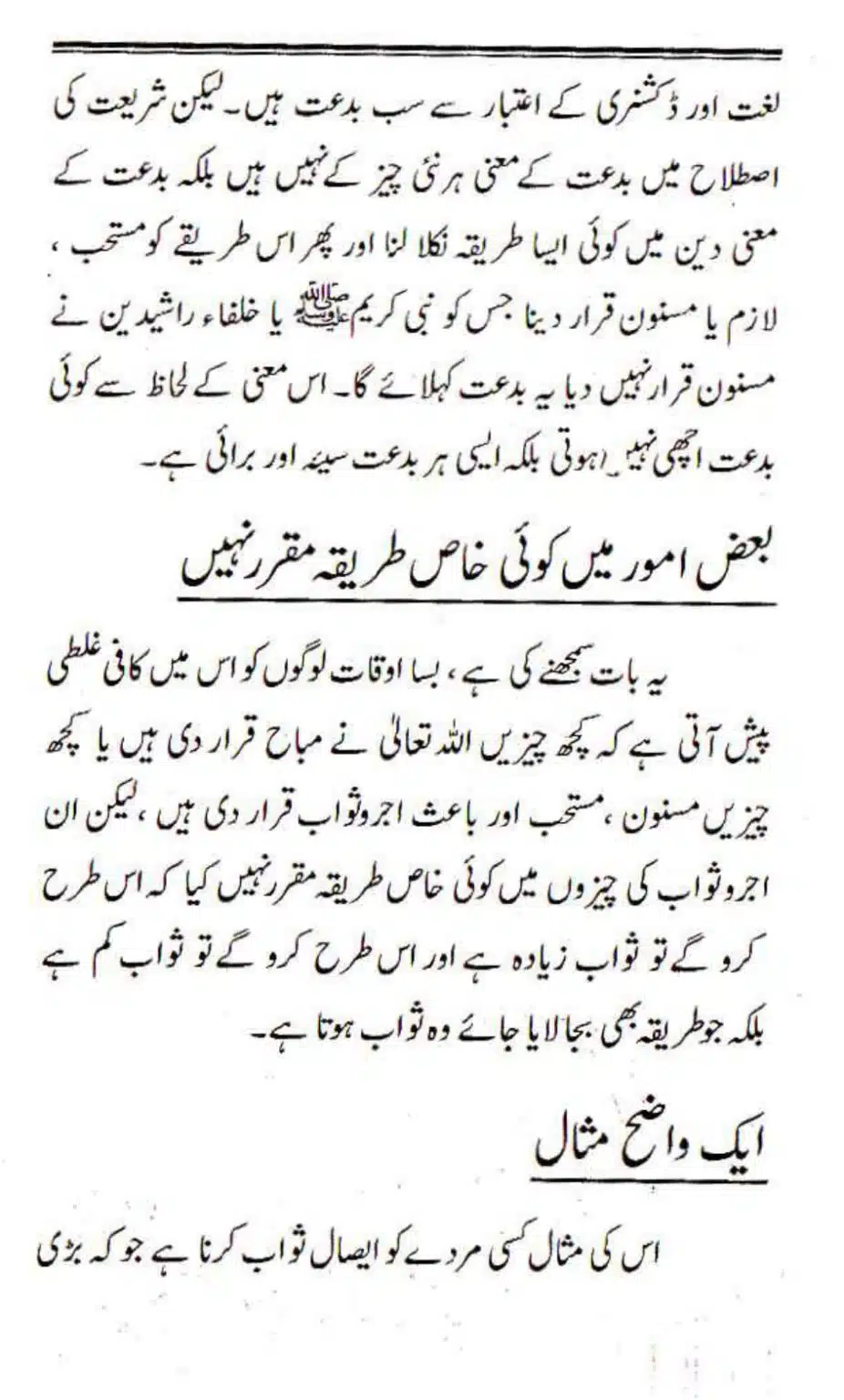 Bidat-Aik-Ghumrah_page-0024