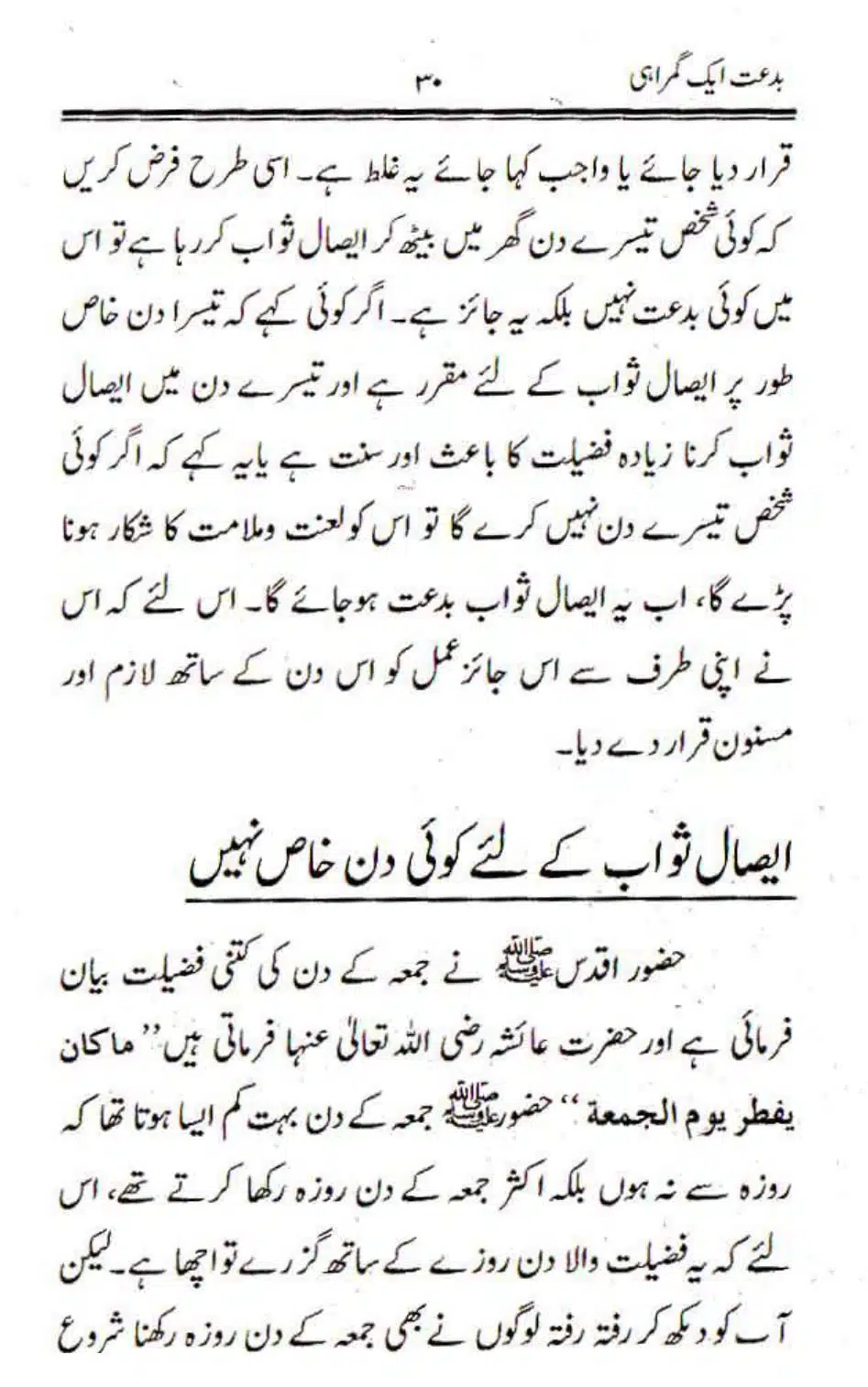 Bidat-Aik-Ghumrah_page-0027
