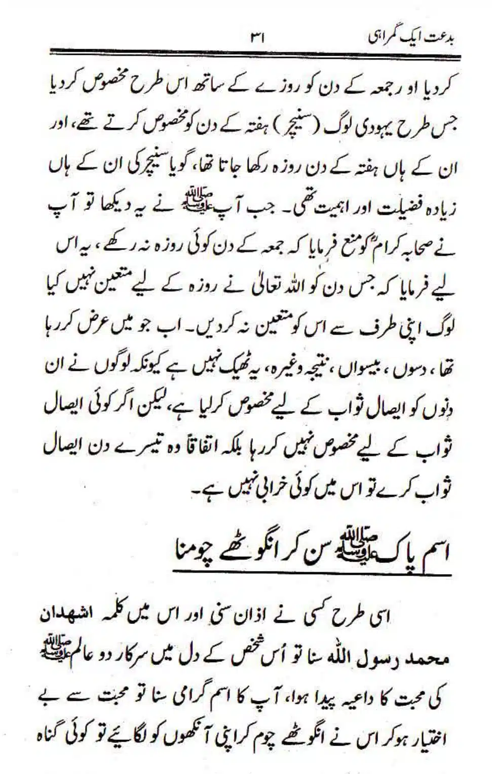 Bidat-Aik-Ghumrah_page-0028
