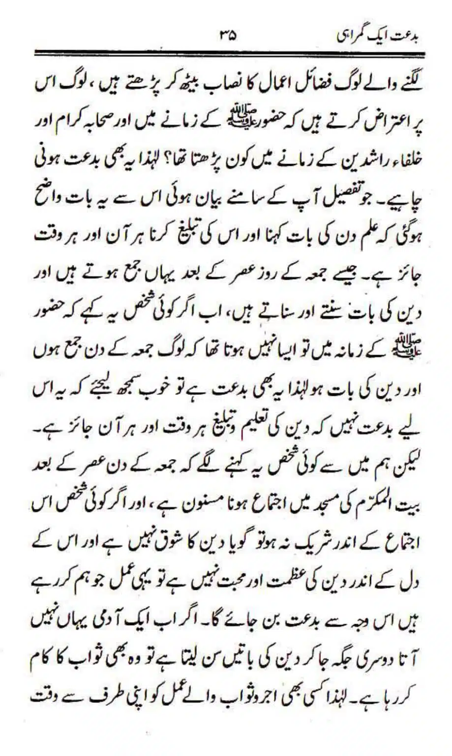 Bidat-Aik-Ghumrah_page-0032