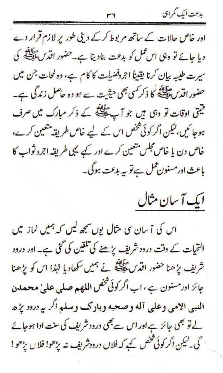 Bidat-Aik-Ghumrah_page-0033
