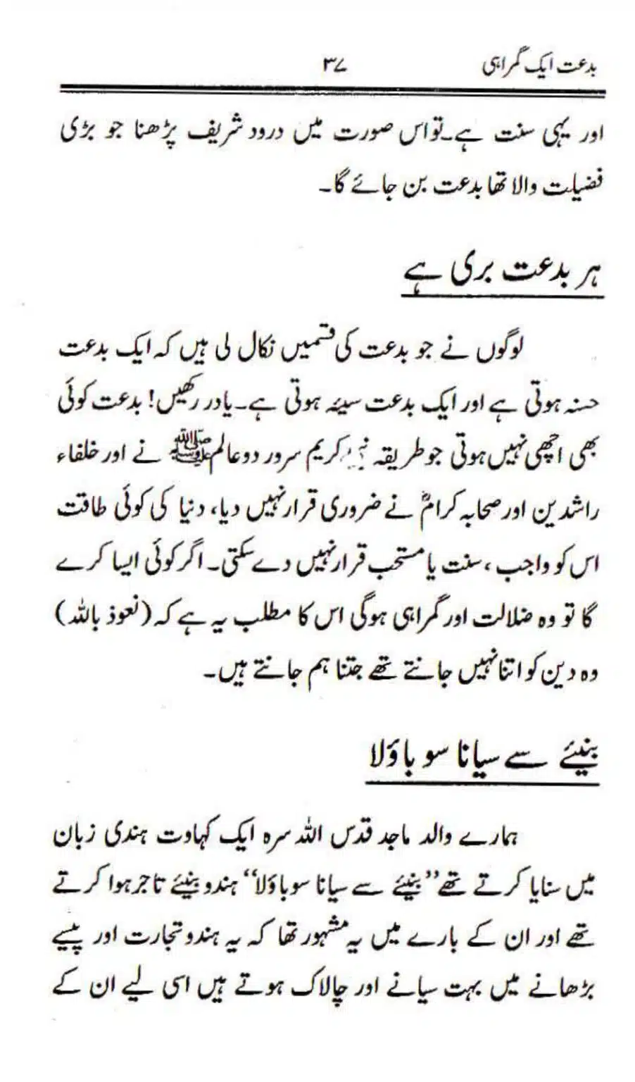 Bidat-Aik-Ghumrah_page-0034
