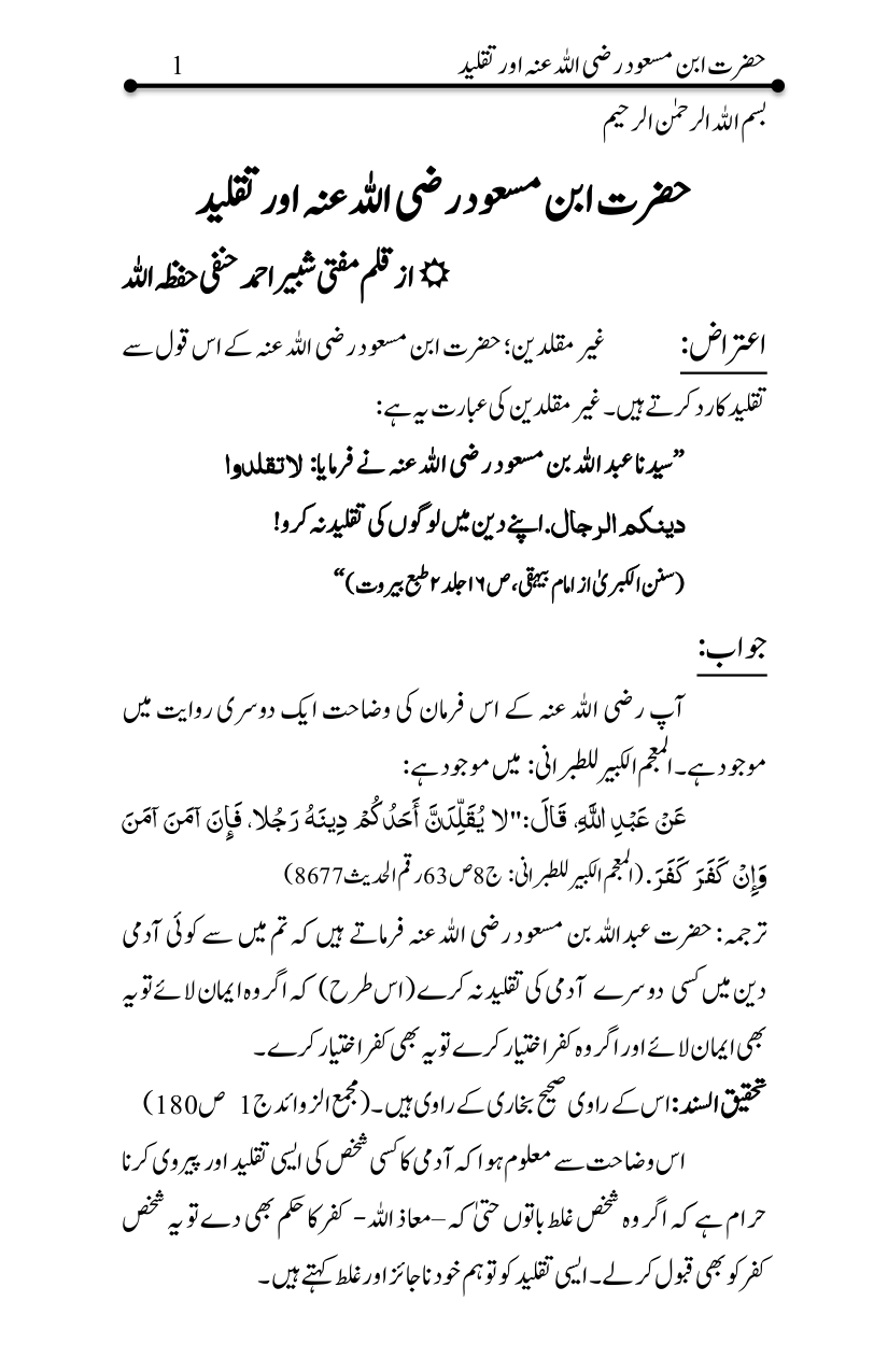 ibn-Masood-our-Taqlid_page-0001