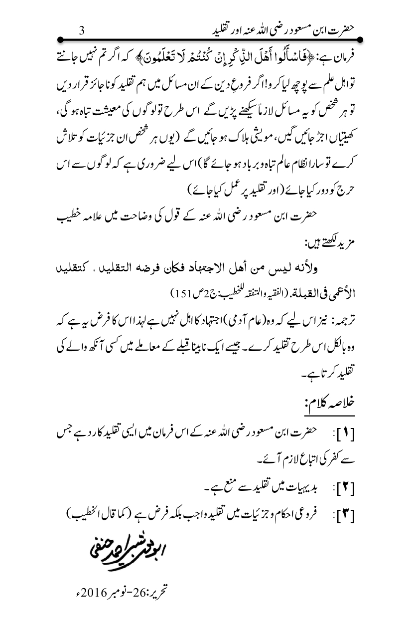 ibn-Masood-our-Taqlid_page-0003