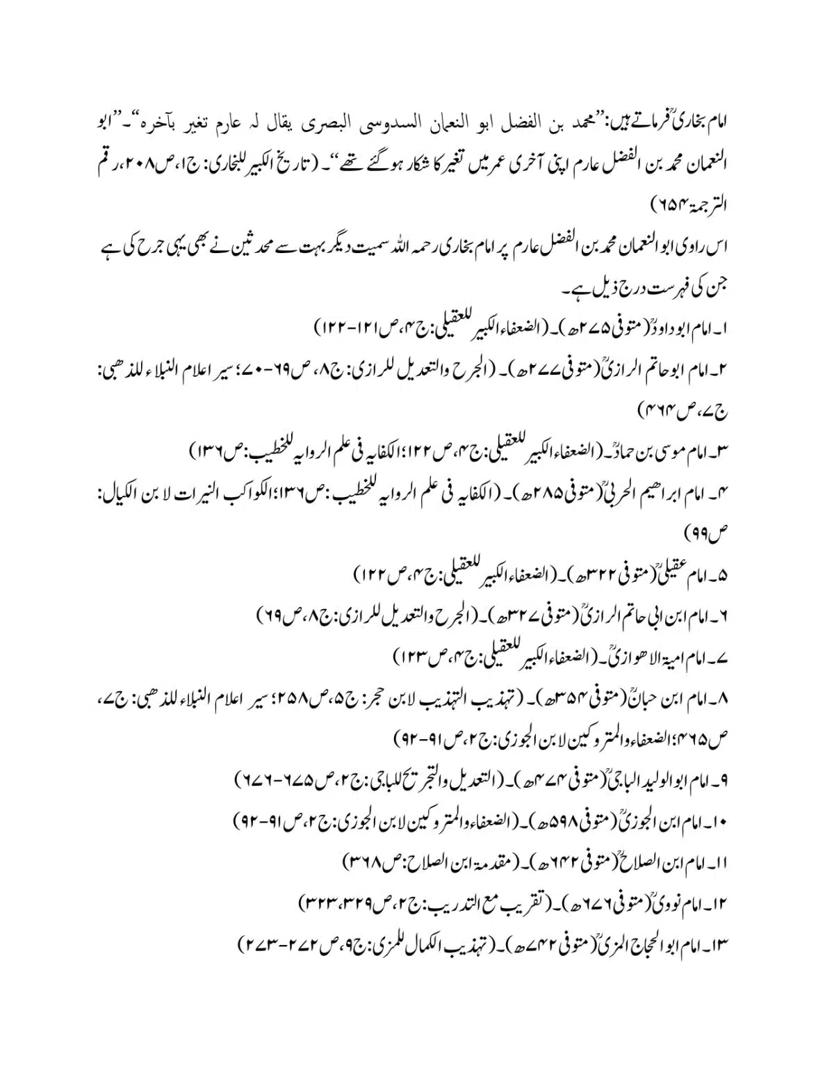 ibn-umar-ki-tark-rafa-yadyn-hadees-ki-hasiat_page-0009