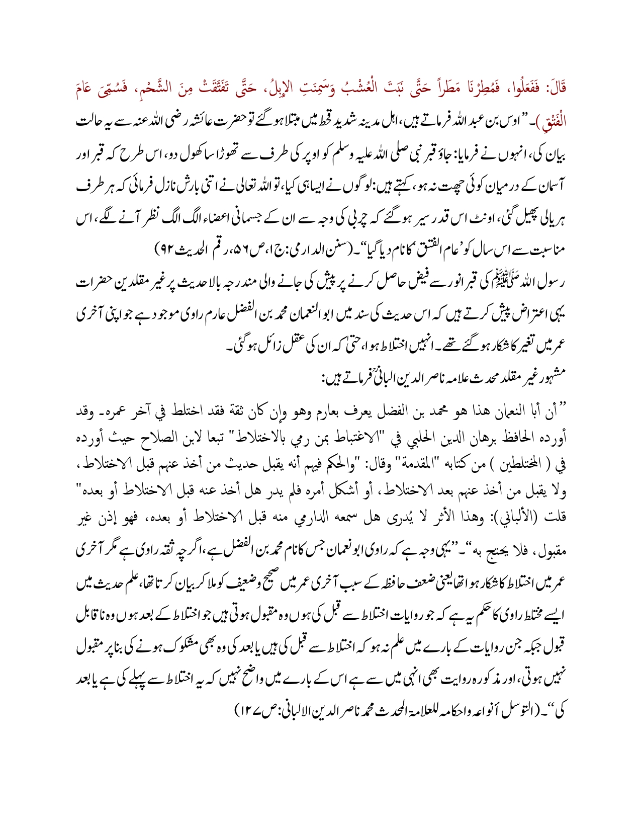 ibn-umar-ki-tark-rafa-yadyn-hadees-ki-hasiat_page-0011