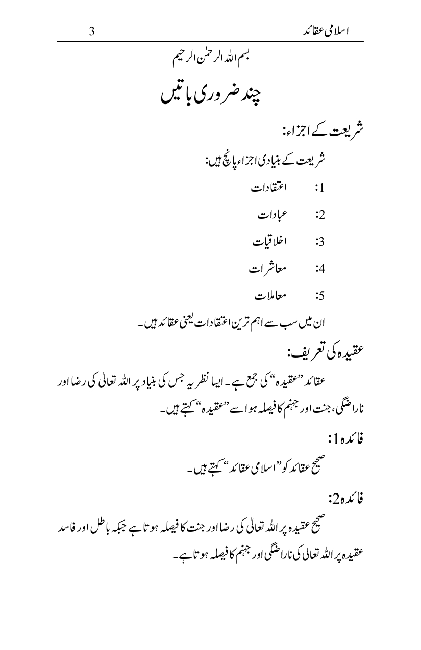 Islami-Aqaid_page-0002