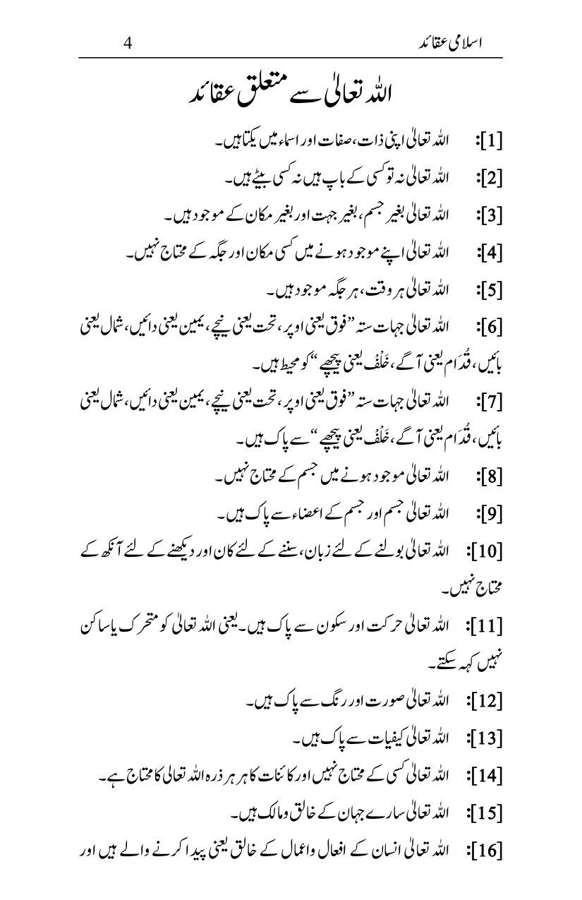 Islami-Aqaid_page-0003