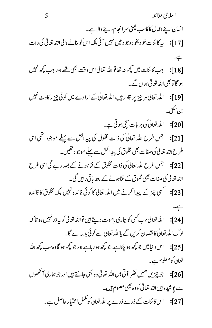Islami-Aqaid_page-0004