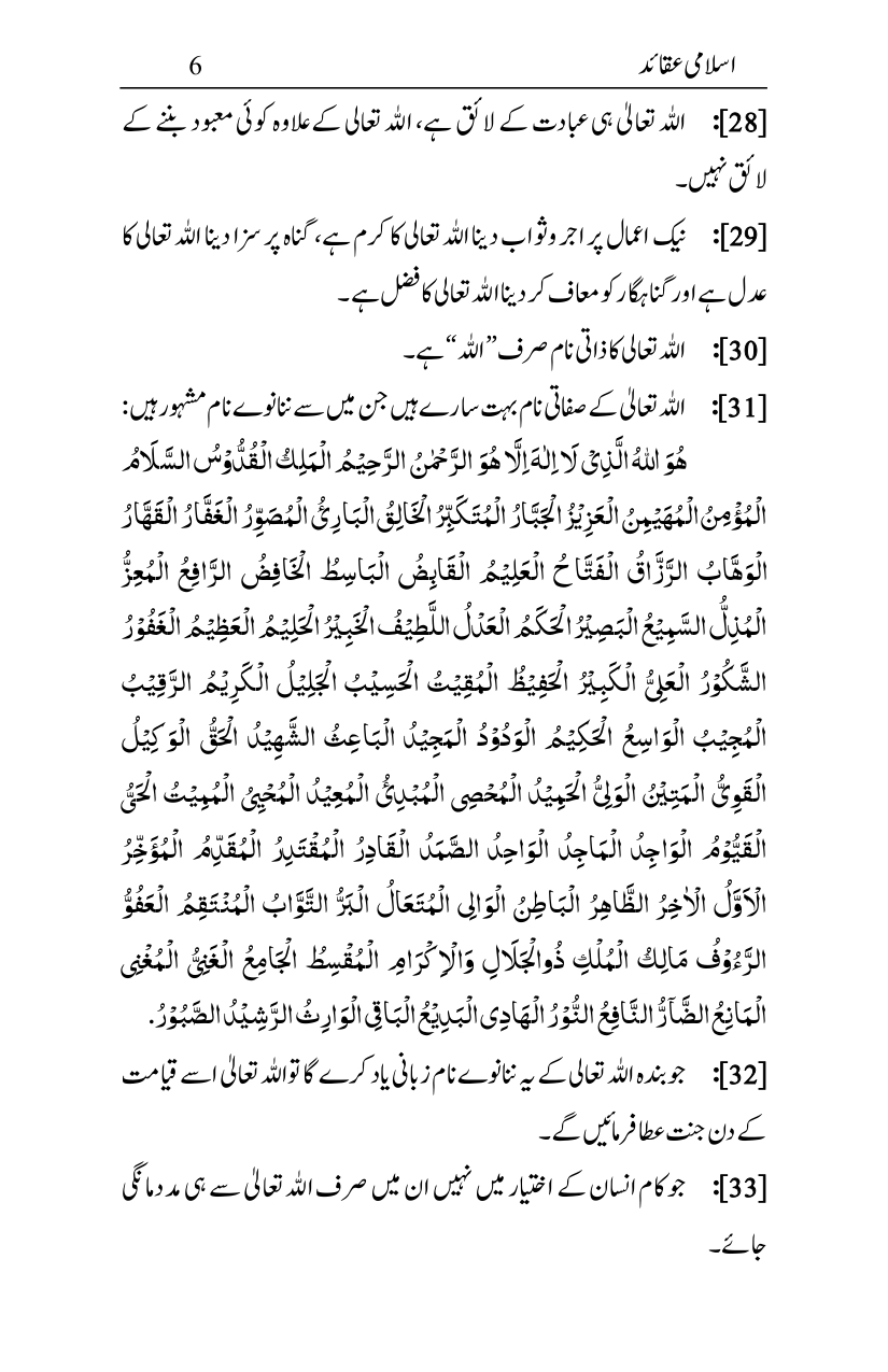Islami-Aqaid_page-0005