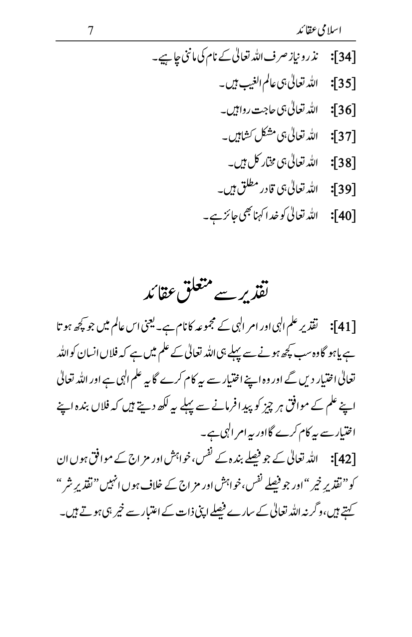 Islami-Aqaid_page-0006