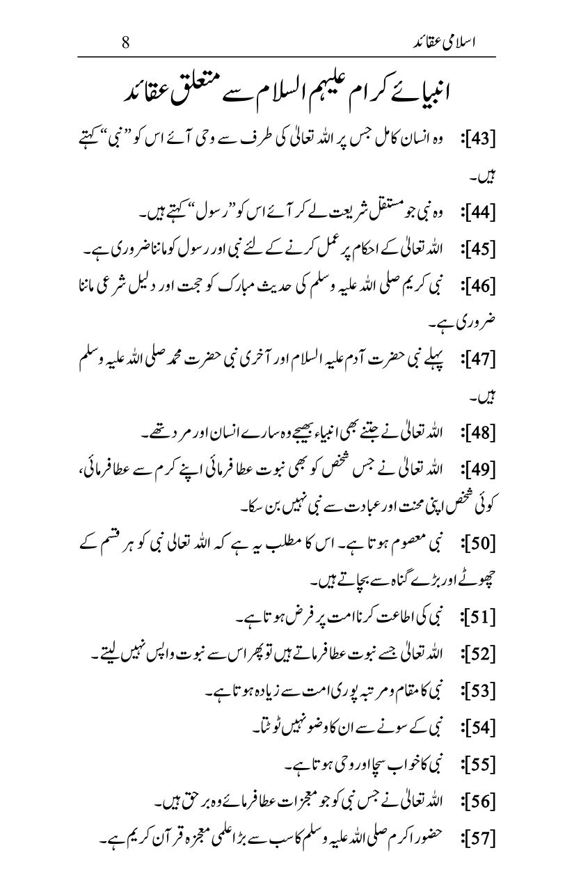 Islami-Aqaid_page-0007